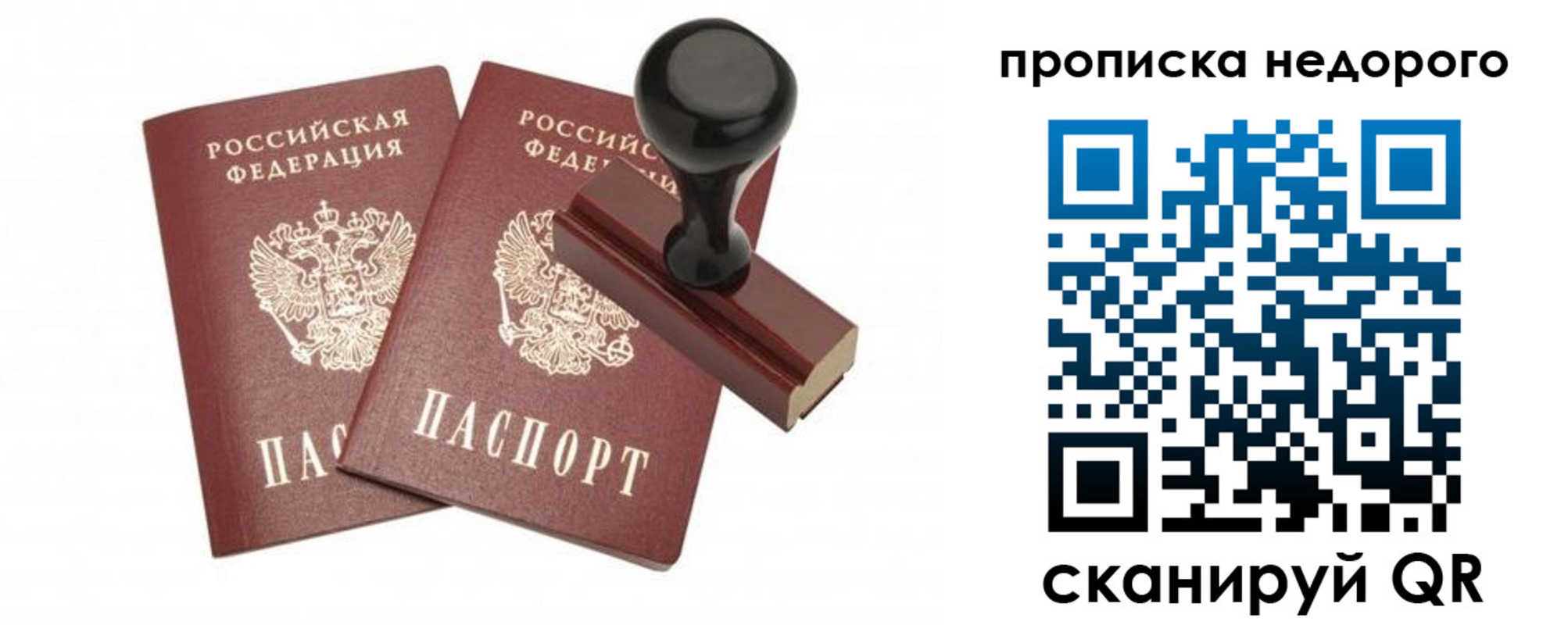 прописка в квартире в Озёрах