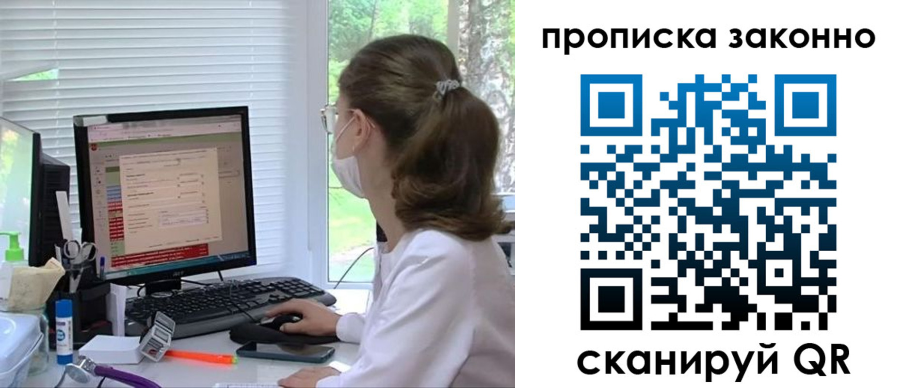 временная регистрация законно в Озёрах